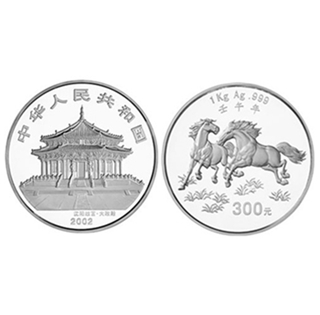2002年马年金银纪念币1公斤圆形