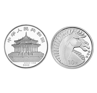 2002年壬午马金银纪念币1盎司银