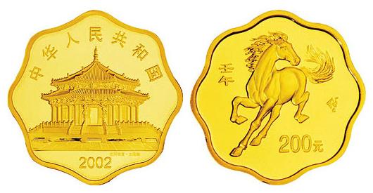 2002年马生肖梅花形本色金银币
