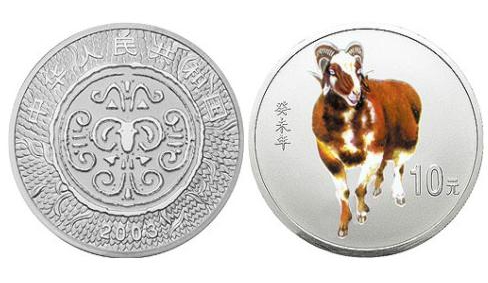   2003年羊年生肖1盎司彩银币