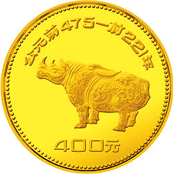 中国出土文物（青铜器）金银纪念币（第1组）1/2盎司圆形金质纪念币背面图案