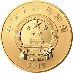 中华人民共和国成立70周年金银纪念币150克圆形金质纪念币正面图案