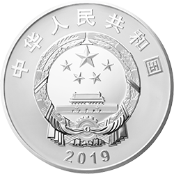 中华人民共和国成立70周年金银纪念币150克圆形银质纪念币正面图案