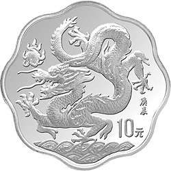 2000年中国庚辰龍年紀念銀幣-