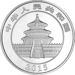 2015版熊猫金银纪念币155.52克（5盎司）圆形银质纪念币正面图案