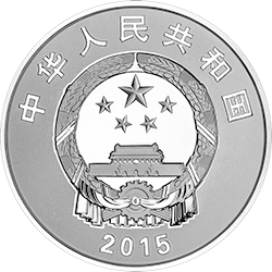 中国人民抗日战争暨世界反法西斯战争胜利70周年金银纪念币31.104克（1盎司）圆形银质纪念币正面图案