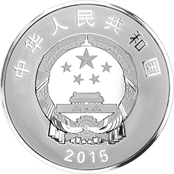 中国人民抗日战争暨世界反法西斯战争胜利70周年金银纪念币155.52克（5盎司）圆形银质纪念币正面图案