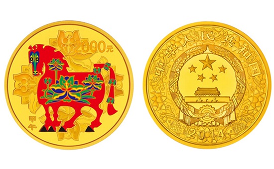 2014马年5盎司彩金币